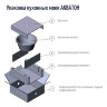 Мойка кухонная АКВАТОН Аманда, серый шелк Мойка кухонная АКВАТОН Аманда, серый шелк