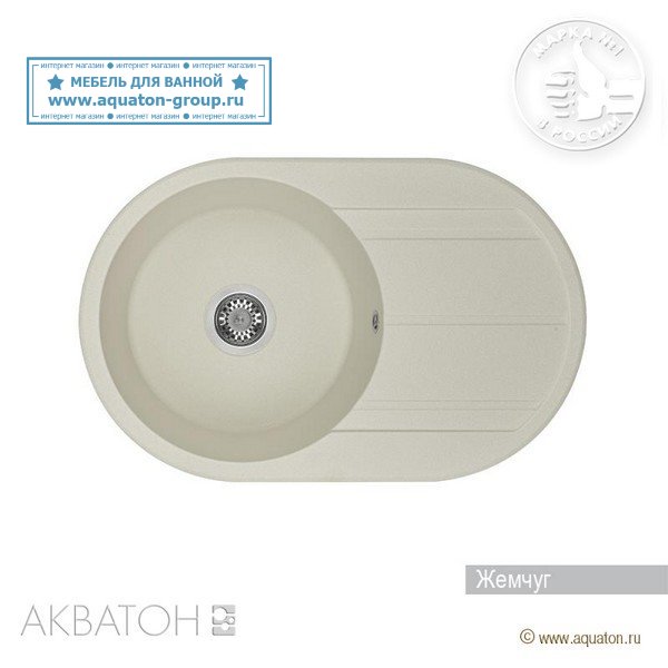 Мойка кухонная АКВАТОН Амира, жемчуг Мойка кухонная АКВАТОН Амира, жемчуг