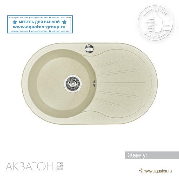 Мойка кухонная АКВАТОН Паола, жемчуг Мойка кухонная АКВАТОН Паола, жемчуг
